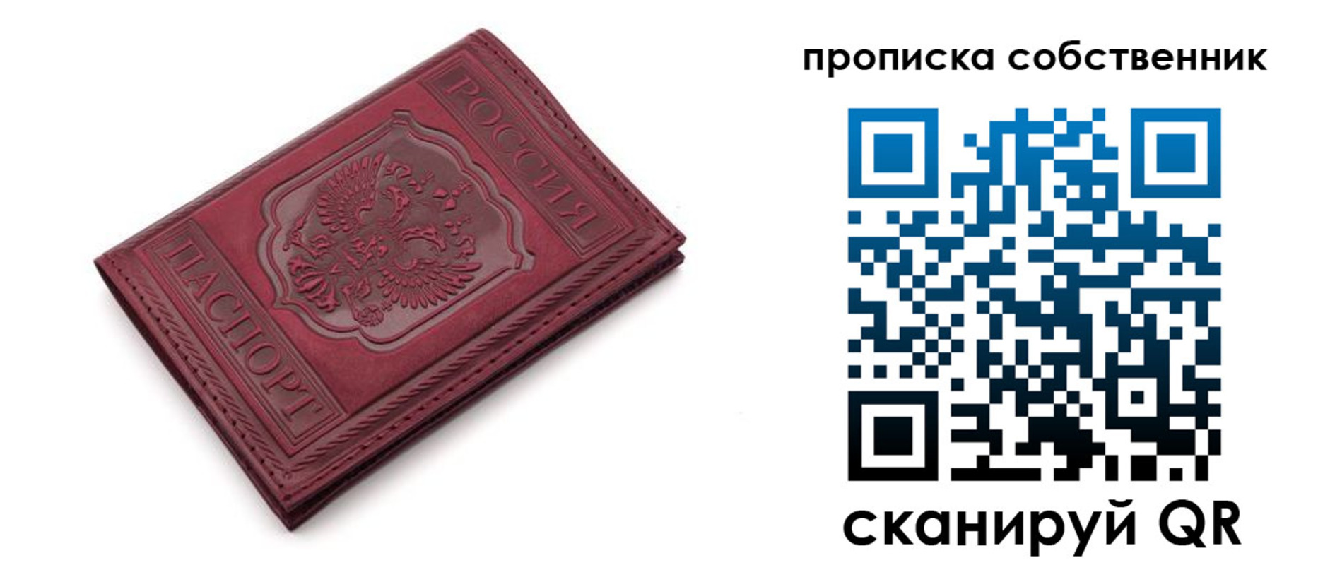 временная регистрация для школы в Ливны