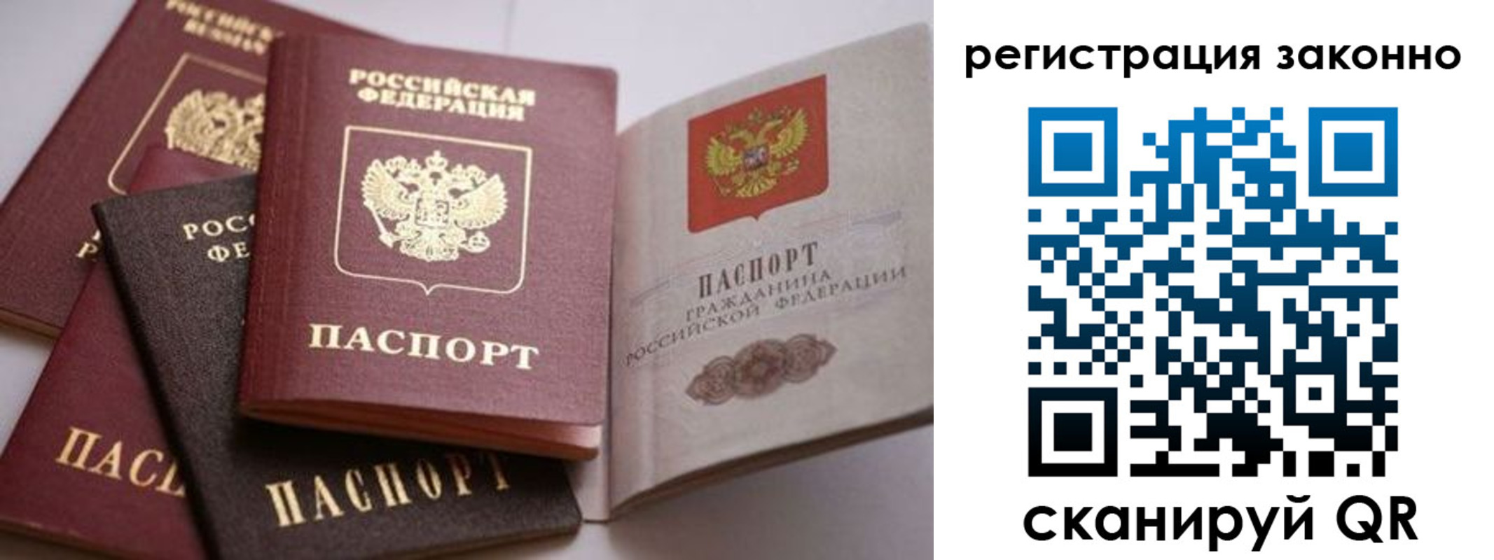 прописка для кредита в Ливны