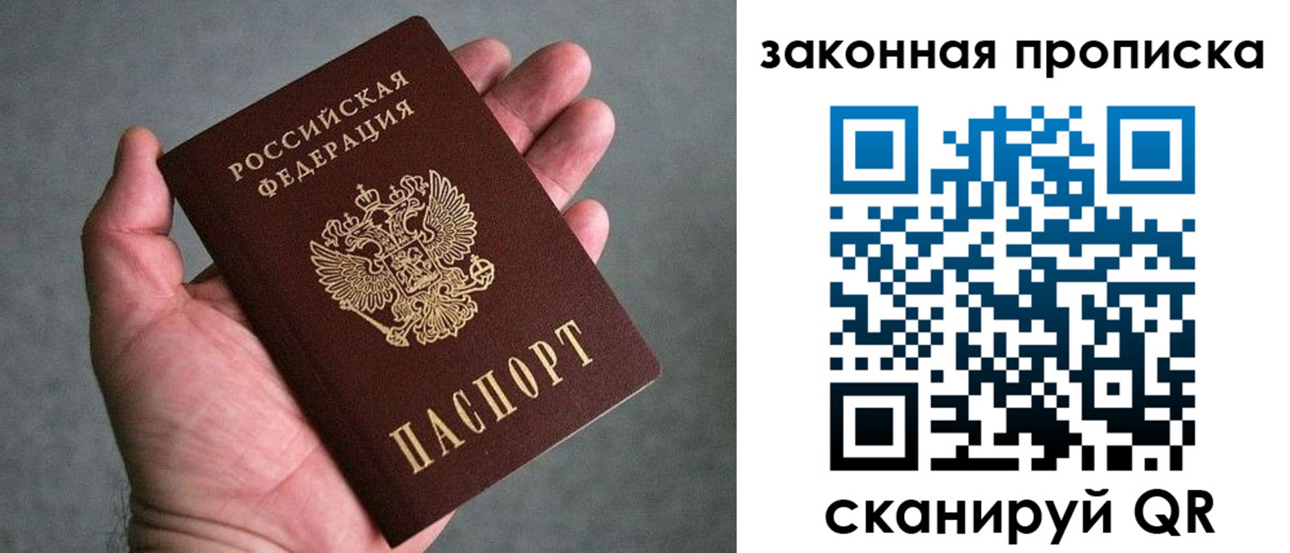 прописка в квартире в Ливны