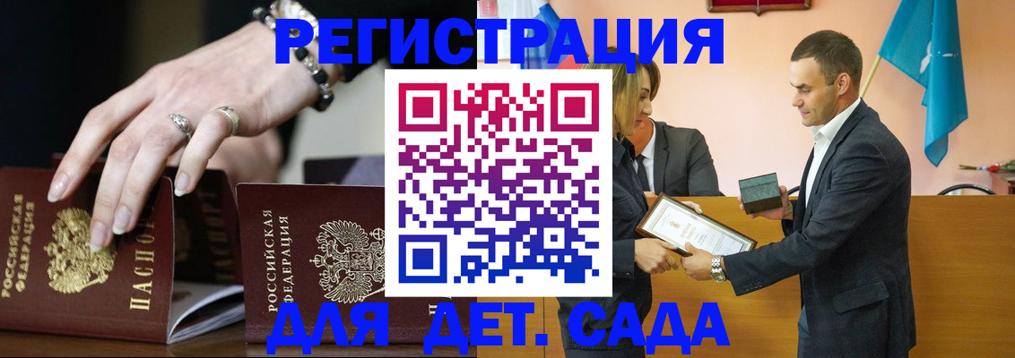 временная регистрация 2025 в Ливны