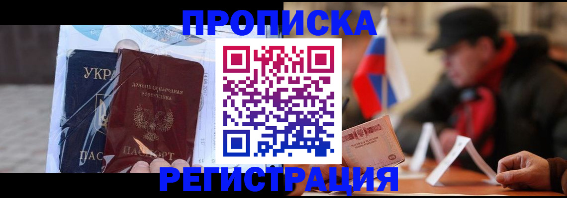 временная регистрация законно в Ливны