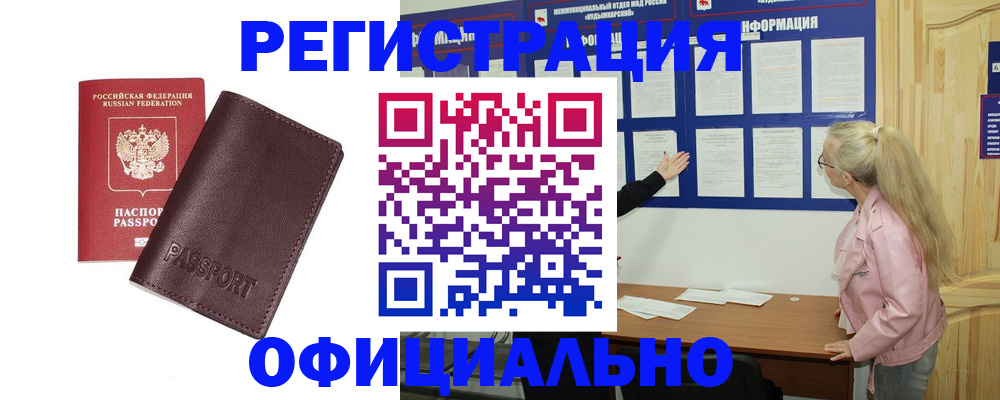 временная регистрация в квартире в Ливны