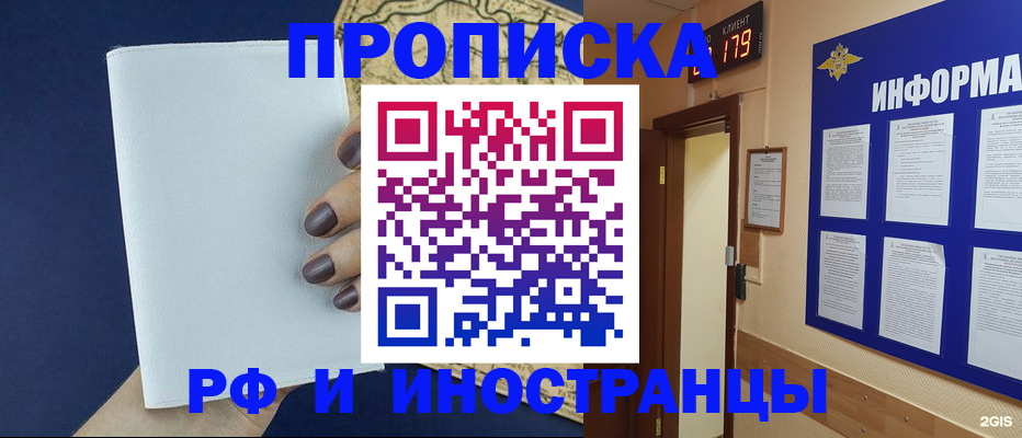 временная регистрация законно в Ливны