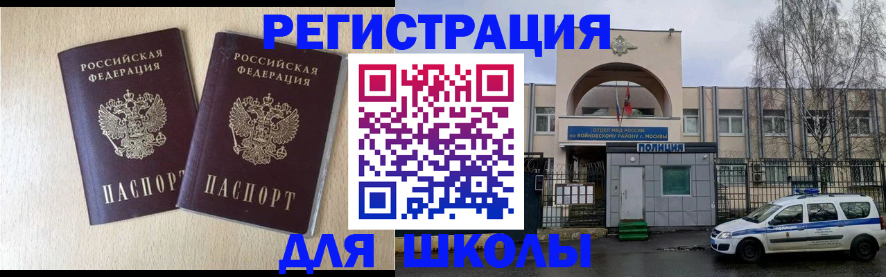 временная регистрация гарантия в Ливны