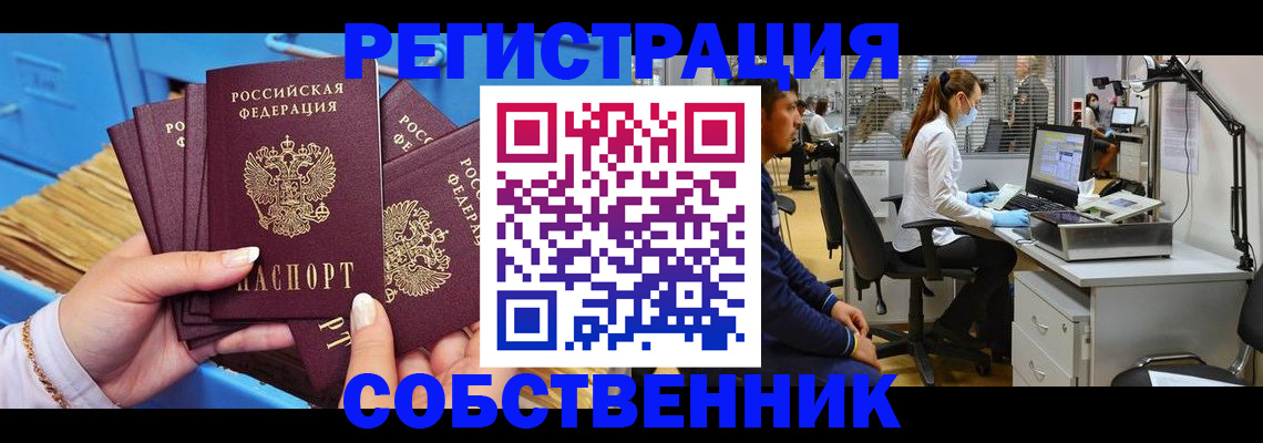 временная регистрация гарантия в Ливны